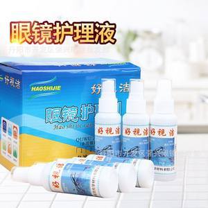 镜片清洁新体验 55组眼镜镜片清洗液全面评测