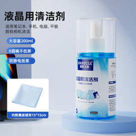 海诺电脑全系支援眼镜清洗剂，打造高效清洁组合