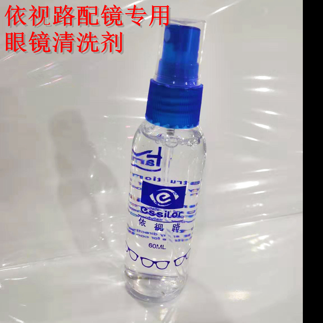 眼镜护理必备品之选 蔡司依视路专用眼镜清洗液喷雾深度评测